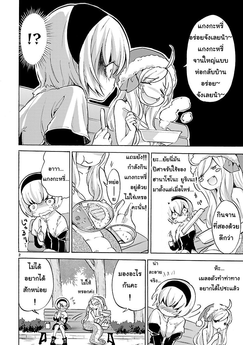 Jashin-chan Dropkick 20-แฮปปี้คริสต์มาส