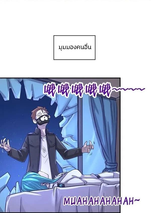 Crossing Man (ระบบ Cross interceptor) 7-7