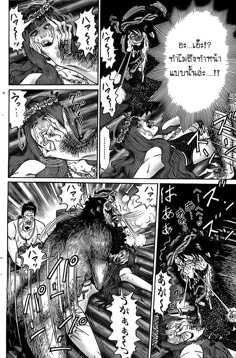 Zetsubou no Hantou 13-13