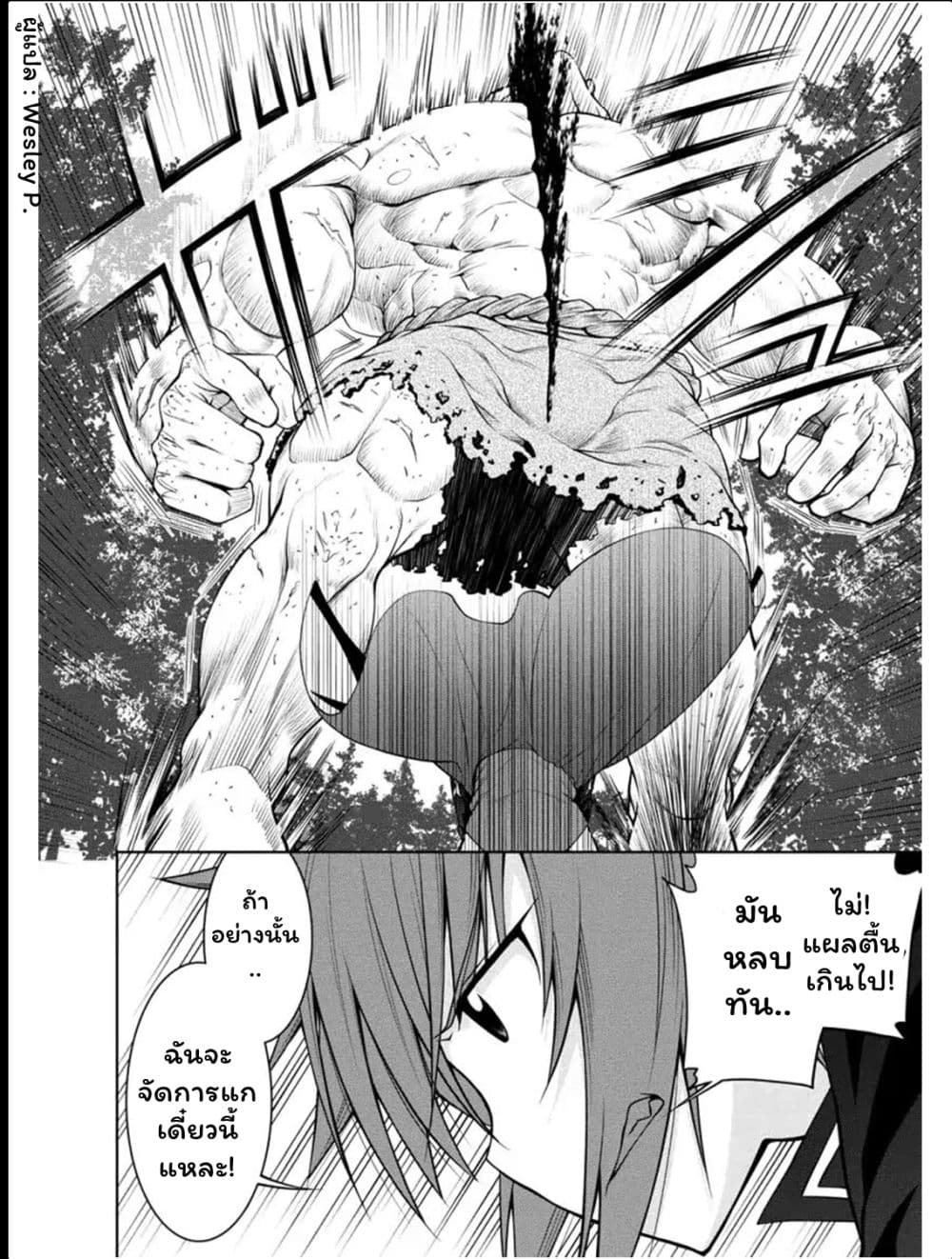Legend (Takano Masaharu) 27-27