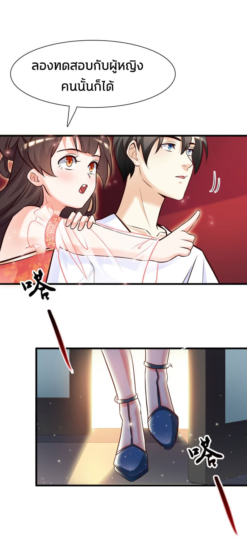 The Strongest Peach Blossom ราชาดอกไม้อมตะ 2-2