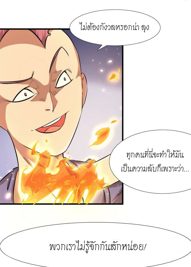 King of The Super Powers 1-1