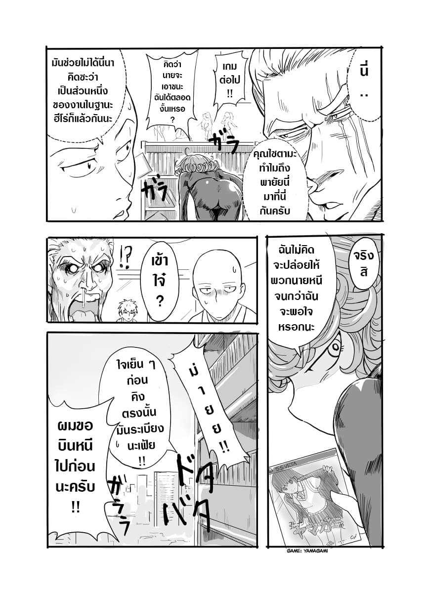 One Punch-Man - Gaiden: Tatsumaki no Koto (Doujinshi) 1-1