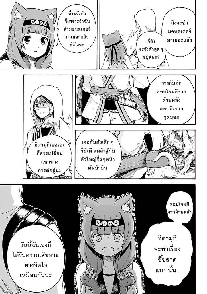 Futoku no Guild 1-1