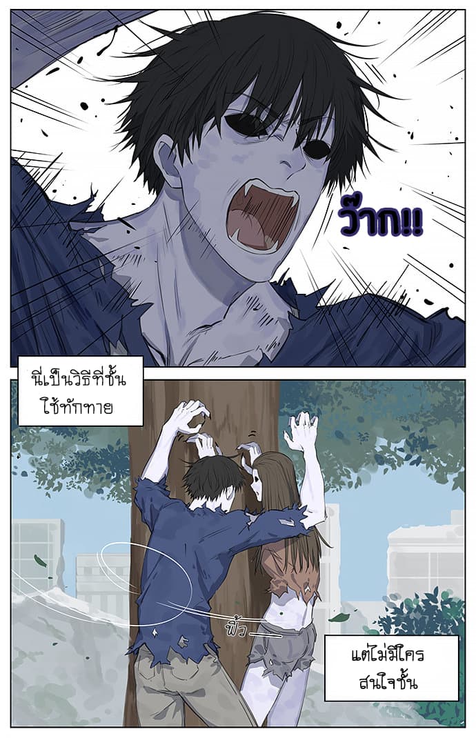 Zombie 1-One Shot n