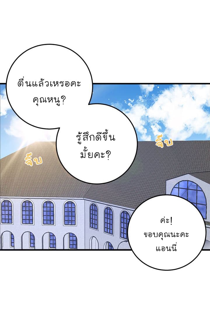 I Am a Child of This House ฉันคือลูกบ้านหลังนี้ 5-5