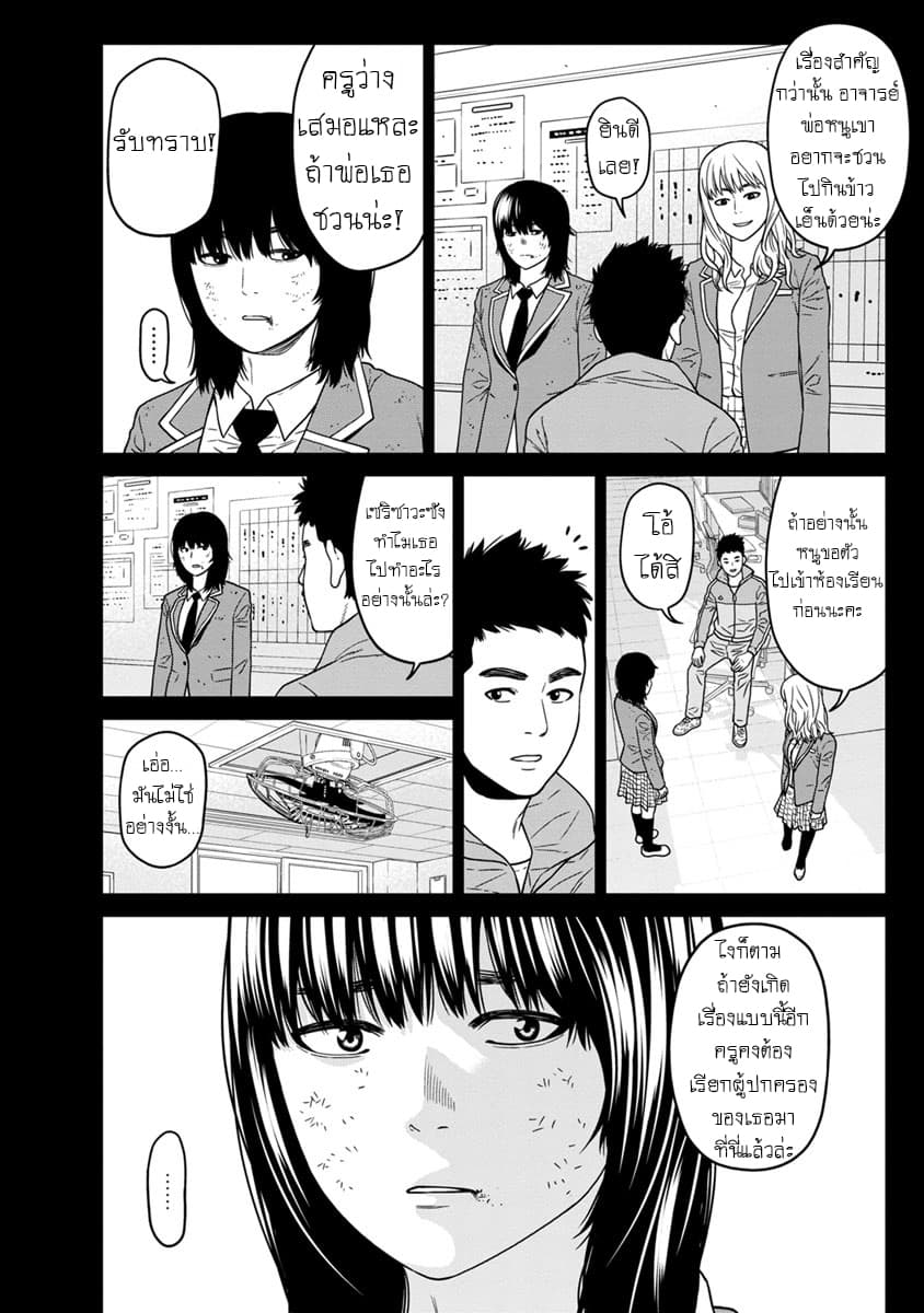Kyoushitsu Jibaku Club 6-6