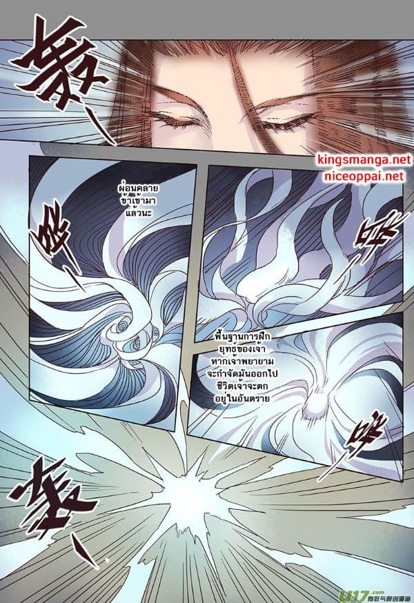 Miao Shou Xian Dan 5-5