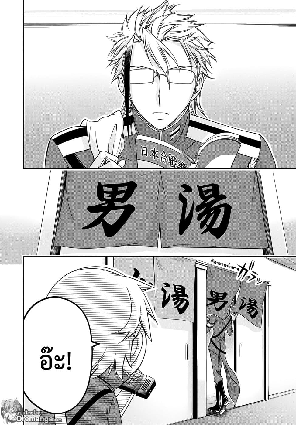 Plunderer 17-ความรับผิดชอบร่วมกัน