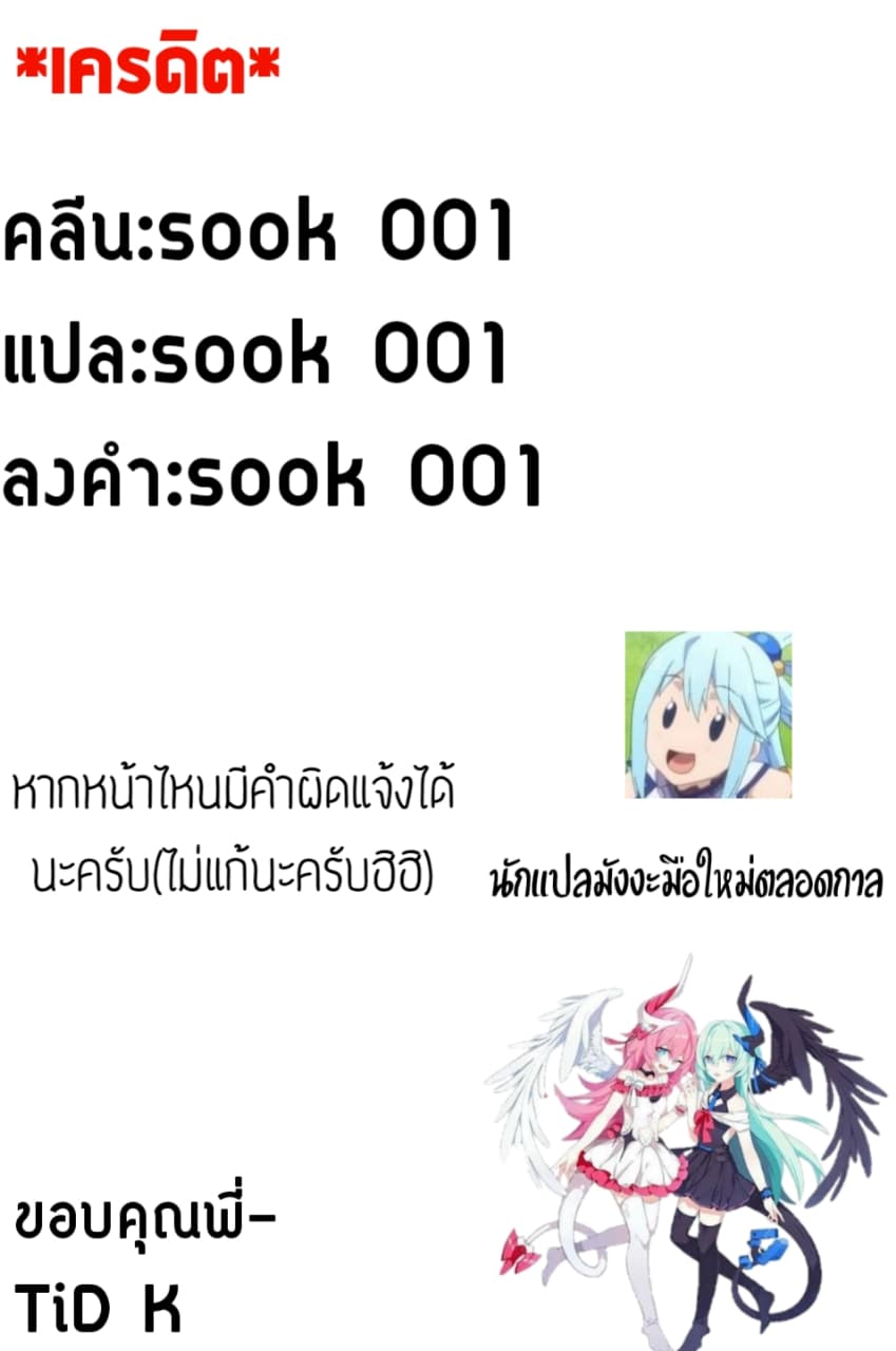 Tensei Pandemic 19-19