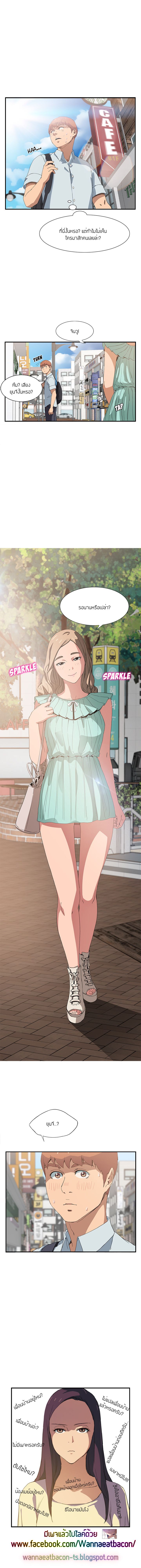 My Stepmom แม่เลี้ยงของผม 4-4