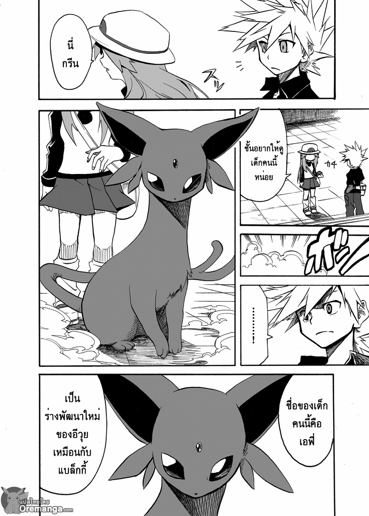 Pokemon Ouja no Saiten 4-พิธีเปิดอย่างเป็นทางการ