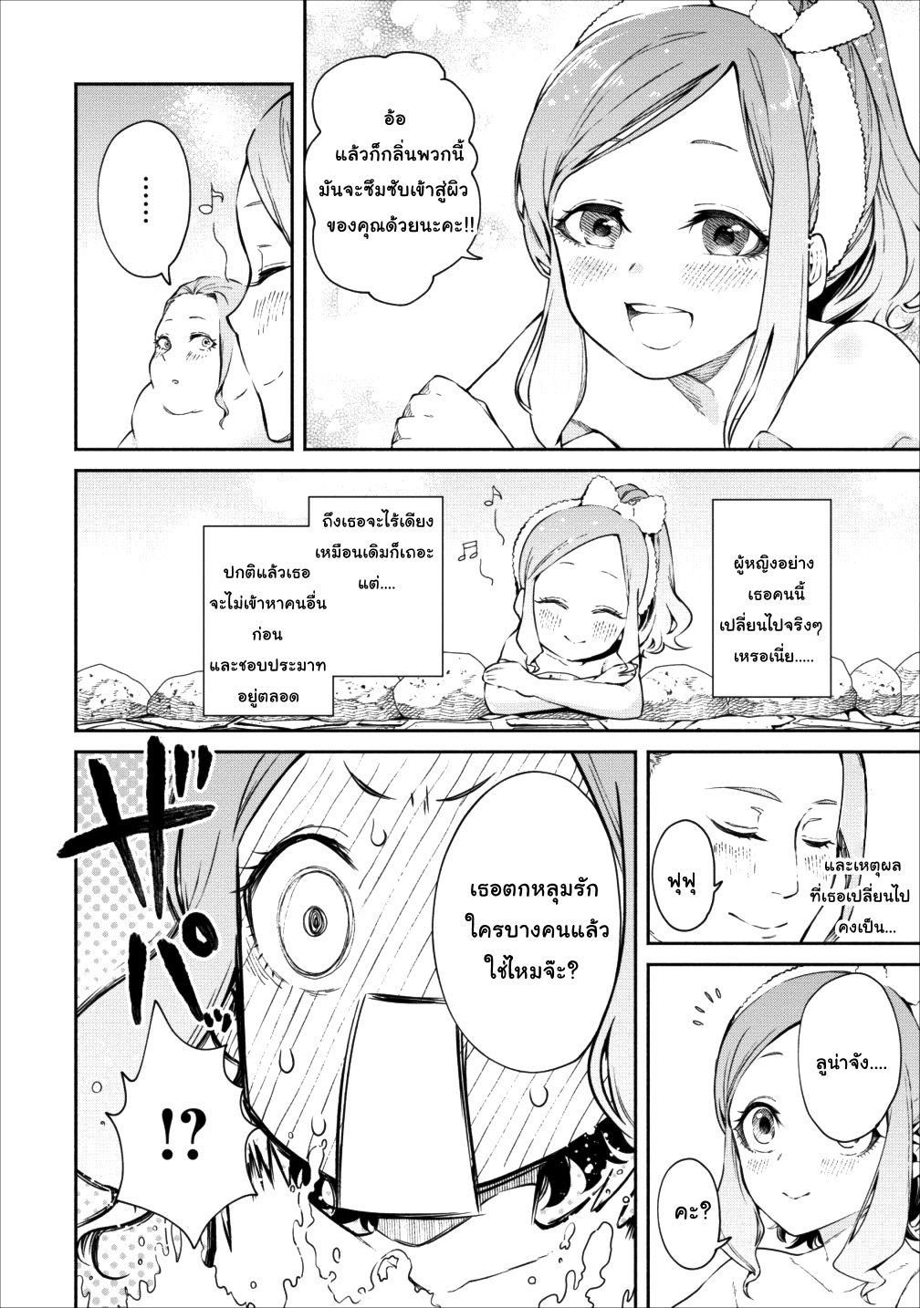 Maou-sama Retry! 14-14