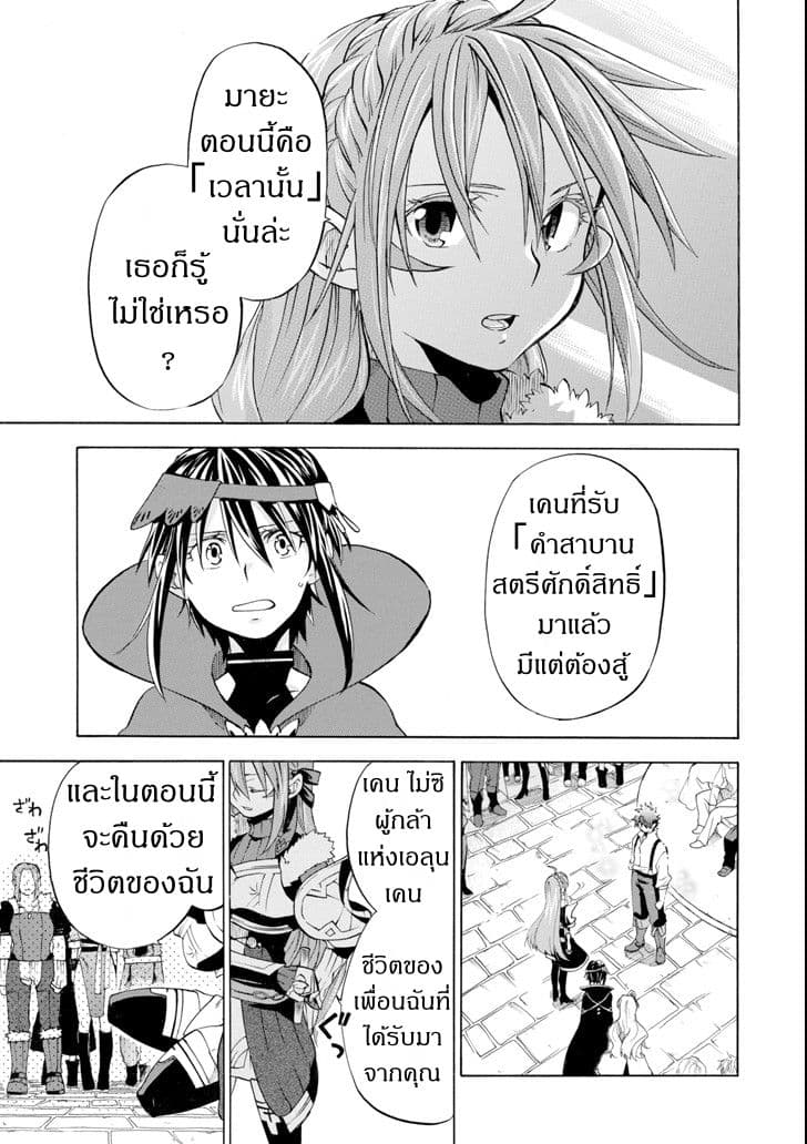 Ossan Boukensha Kein no Zenkou 7-7