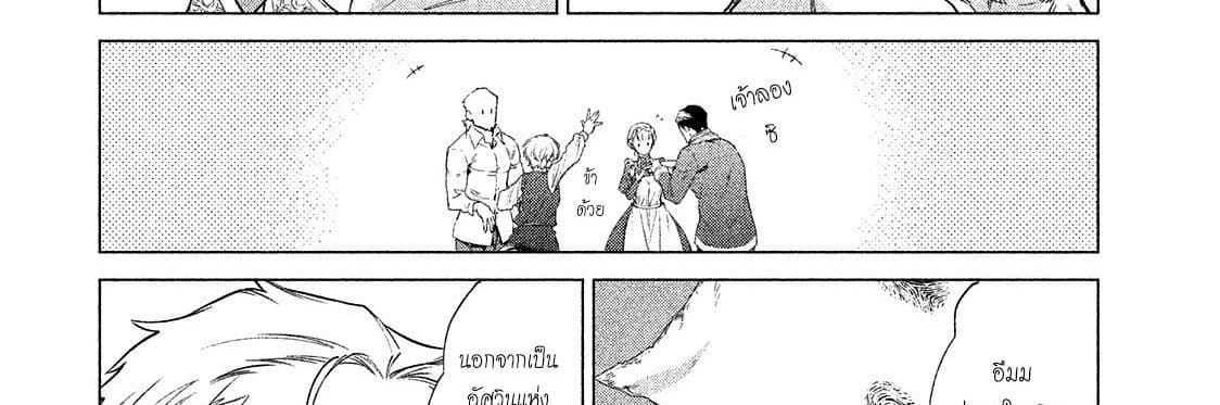 Henkyou no Roukishi - Bard Loen 8-8