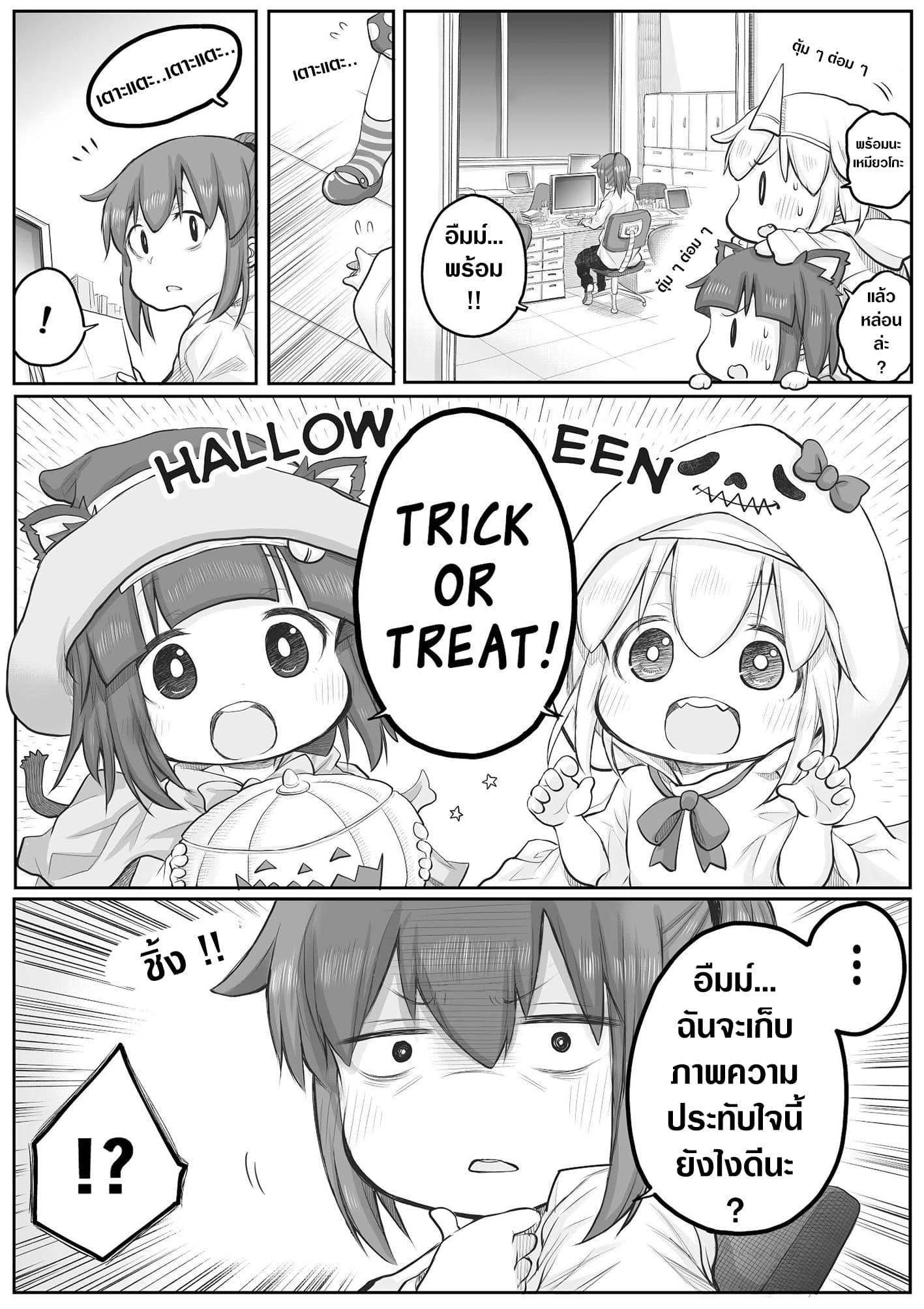 Ms. Corporate Slave Wants to be Healed by a Loli Spirit 31-31
