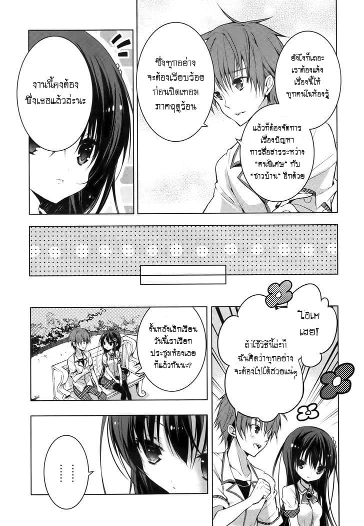 Maou na Ano Ko to Murabito A 15-15