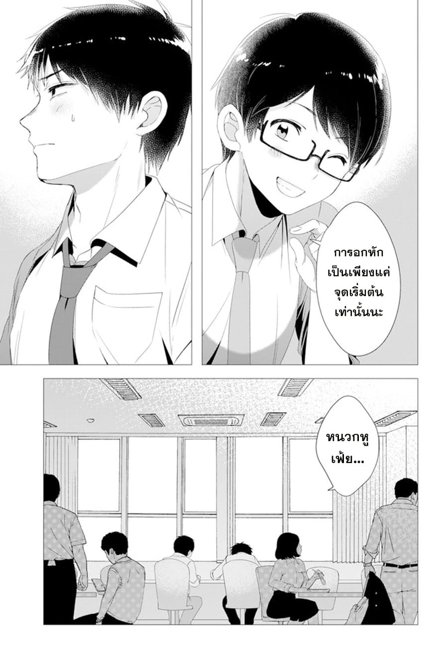Hige Wo Soru. Soshite Joshikosei Wo Hirou. โกนหนวดและพาเด็กนักเรียนหญิง ม.ปลาย มาอยู่ด้วย 4-4