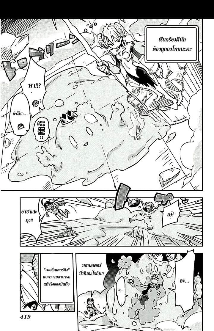 I Shoujo 13-Ver. 5.03 คอนเสิร์ต
