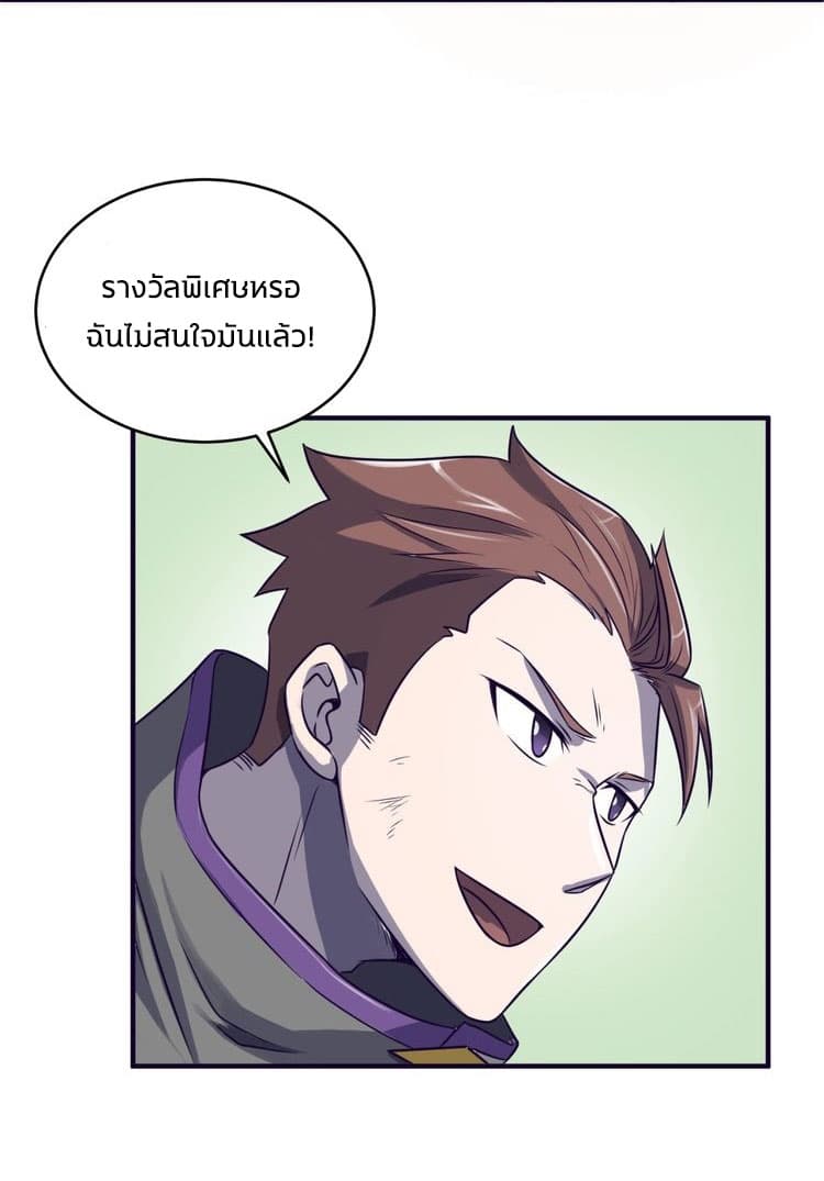 Crossing Man (ระบบ Cross interceptor) 17-17