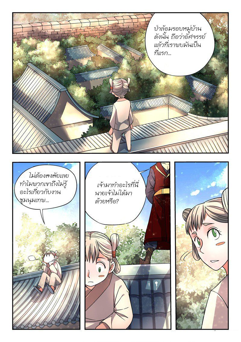 Spirit Blade Mountain 8-8