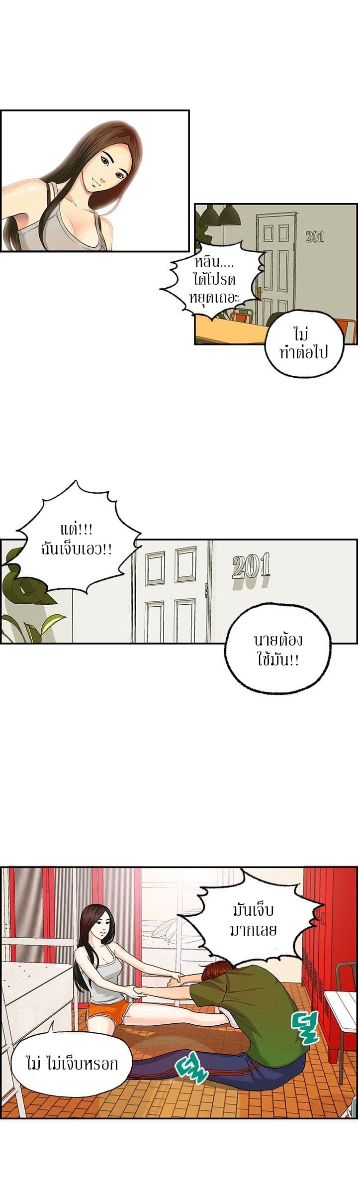 Guest House 3-3