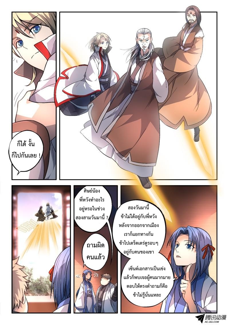 Spirit Blade Mountain 136-136