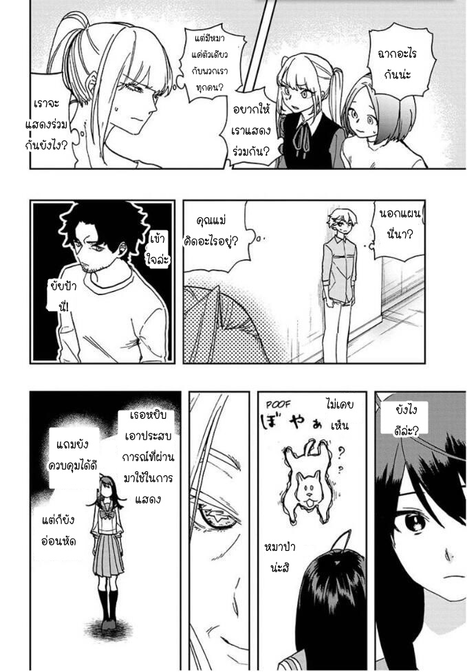 ACT-AGE 1-มุ่งสู่เส้นทางแห่งนักแสดง