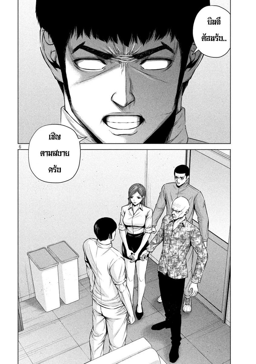Kenshirou ni Yoroshiku 10-Youนั้นShock! nice