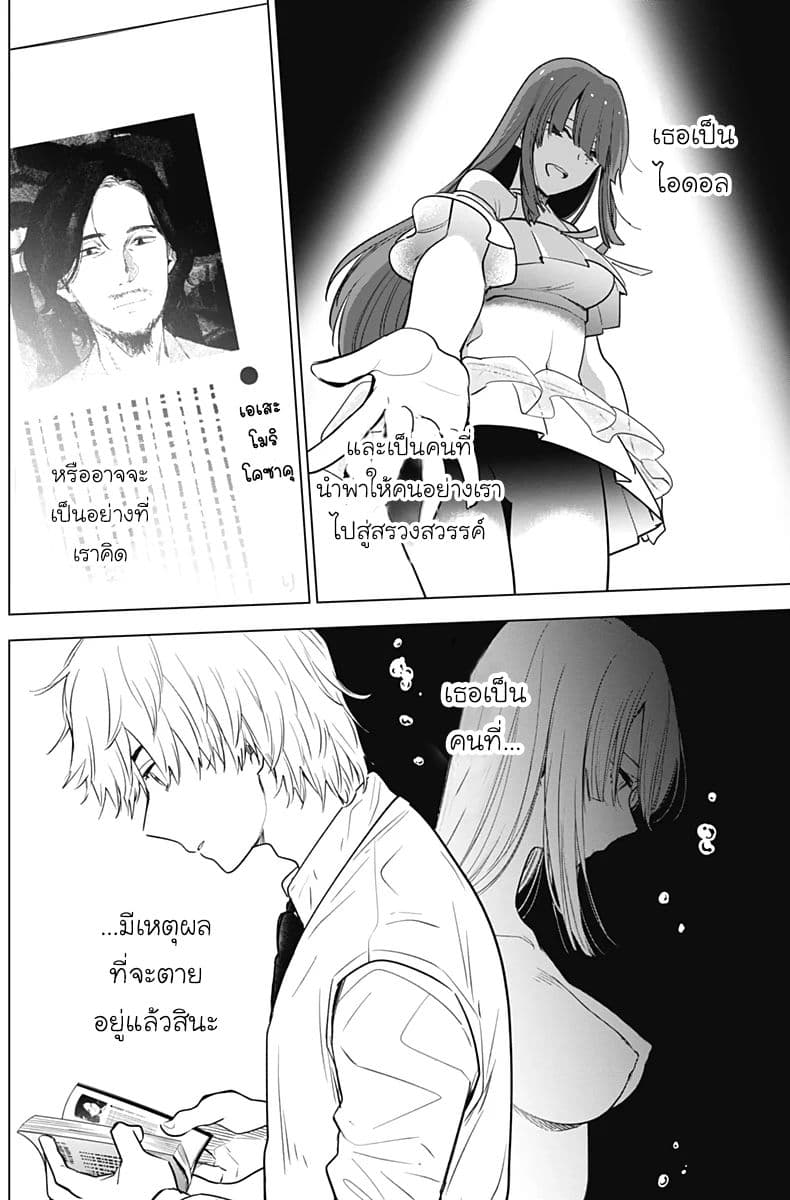 Shounen no Abyss 6-วิ่งหนีไป