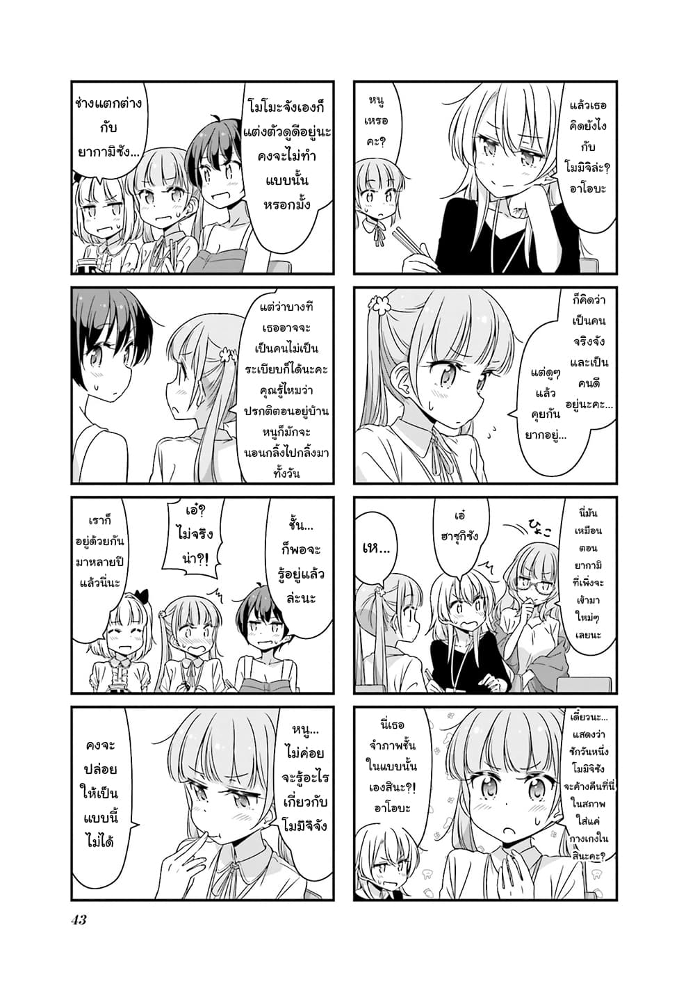 New Game! 69-69