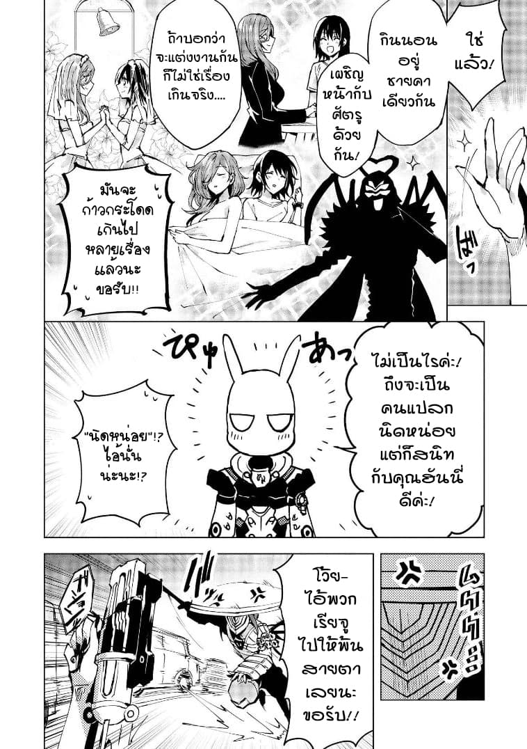 Hero-san and Former General-san 5-โอบกอดความรักไว้