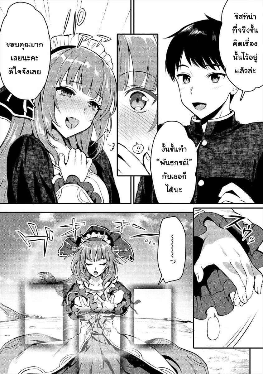 Makenshi no Maken Niyoru Maken no Tame no Harem Life 5-5