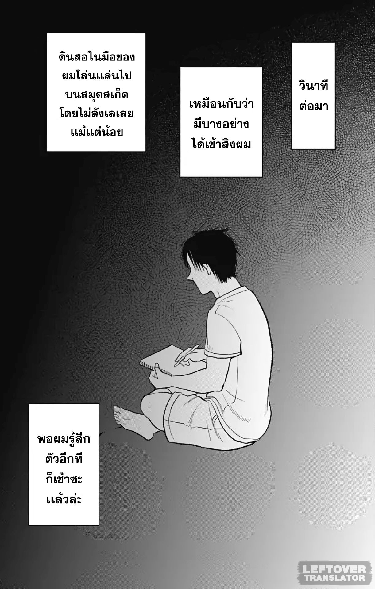 Jumyou wo Kaitotte Moratta. Ichinen ni Tsuki, Ichimanen de. 14-พันธมิตรเเห่งคนขี้เเพ้ที่น่าสนใจดี
