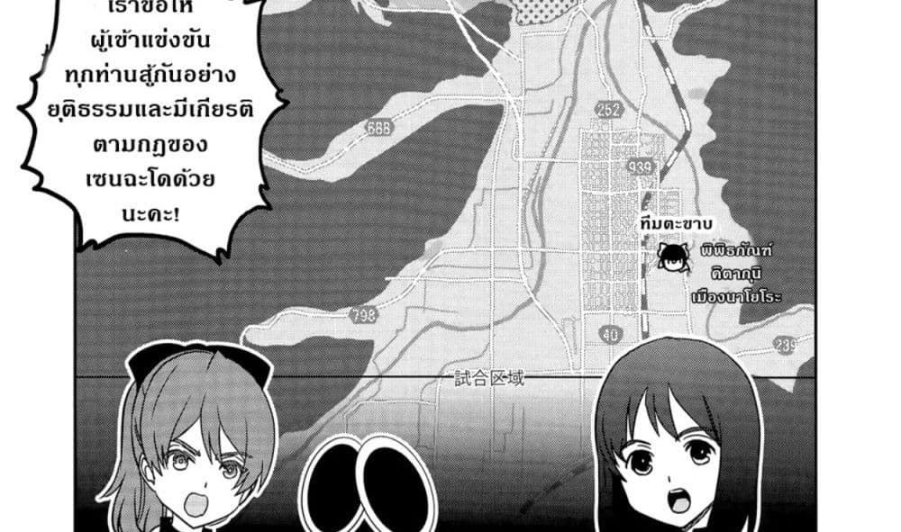 Girls Und Panzer: Ribbon Warrior 47-การต่อสู้แห่งนาโยโระ Part 1