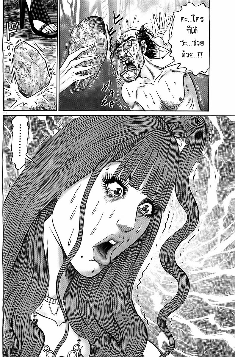 Zetsubou no Hantou 5-5