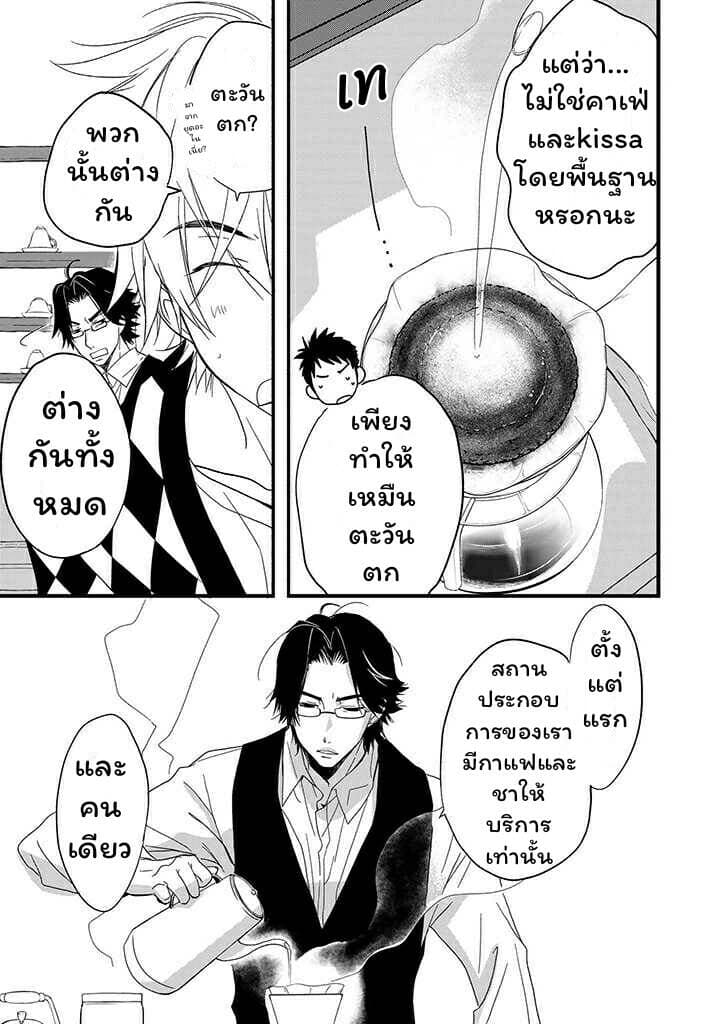 Junkissa Neko 2-2