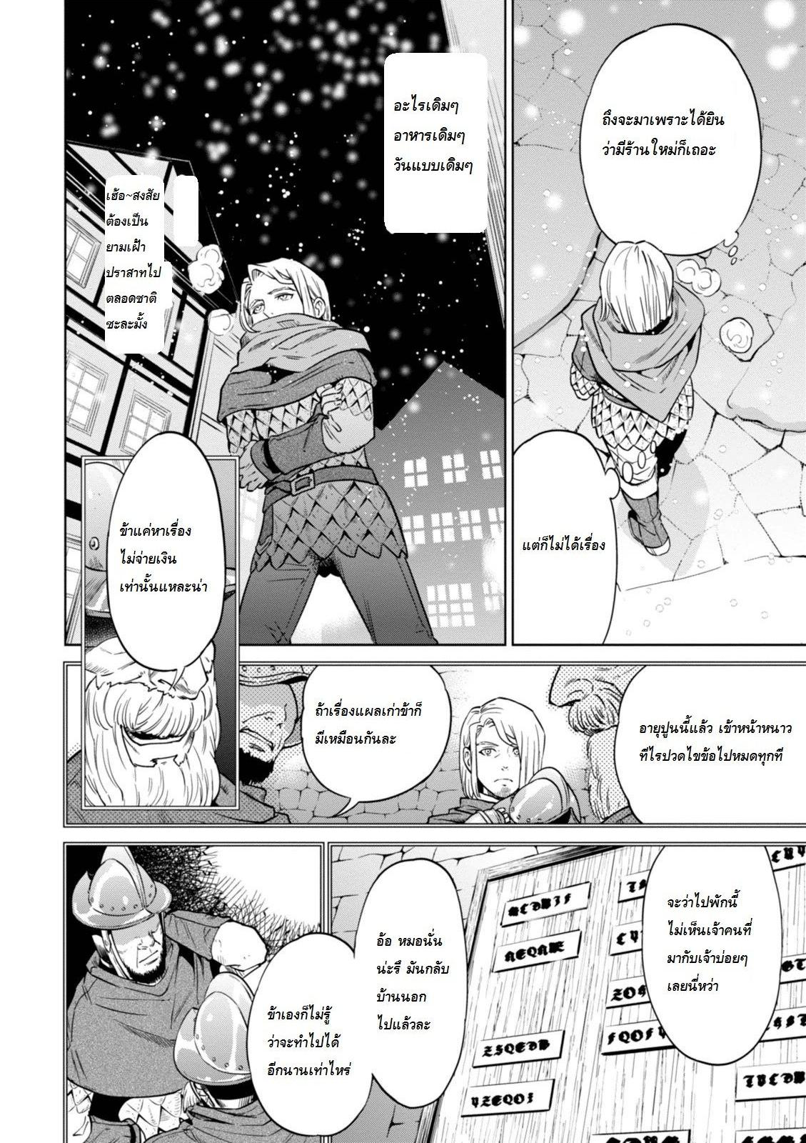 Isekai Izakaya "Nobu" 6-ซุปมิโซะหมู