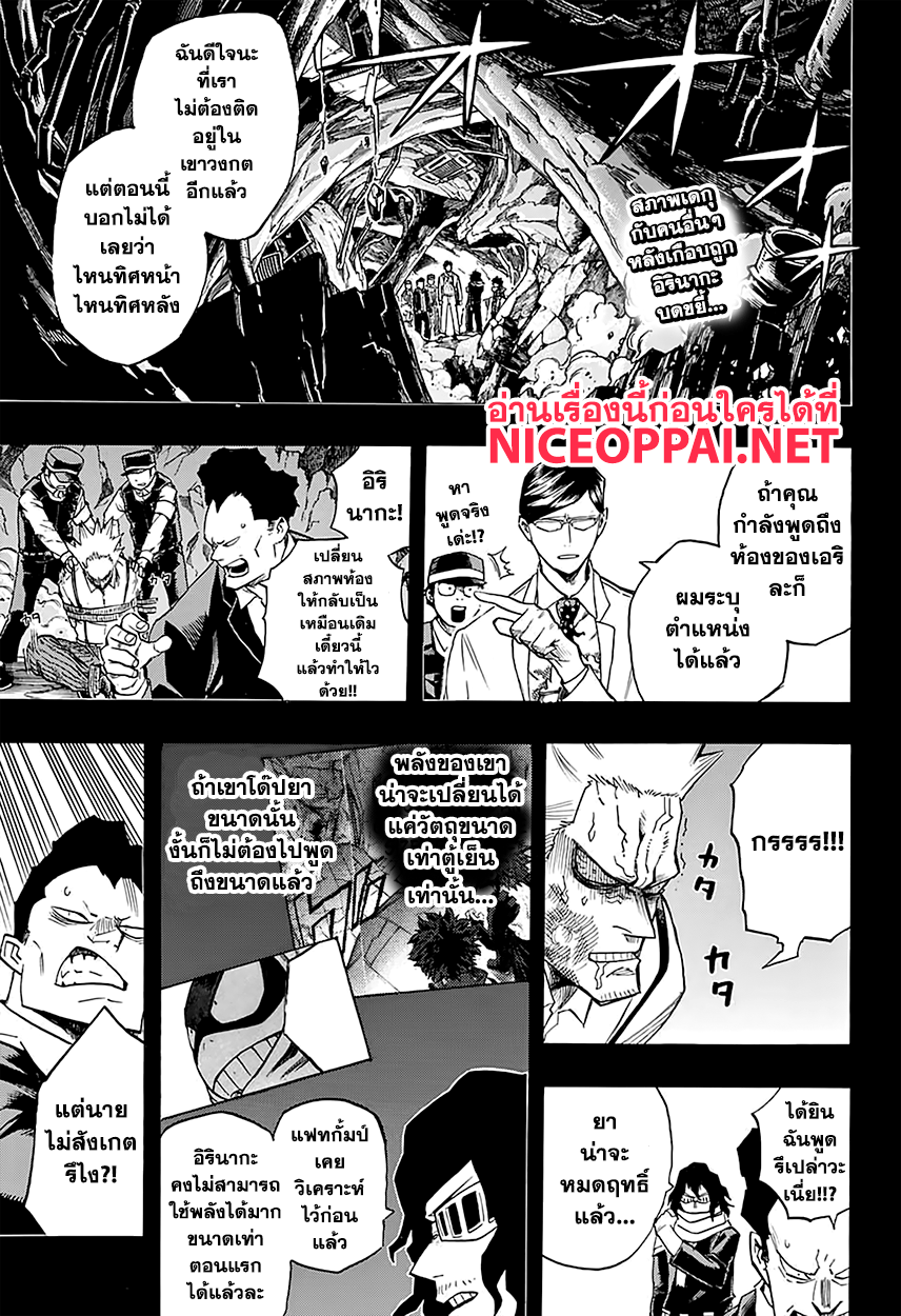 Boku no Hero Academia 153-TH-แปลงร่าง