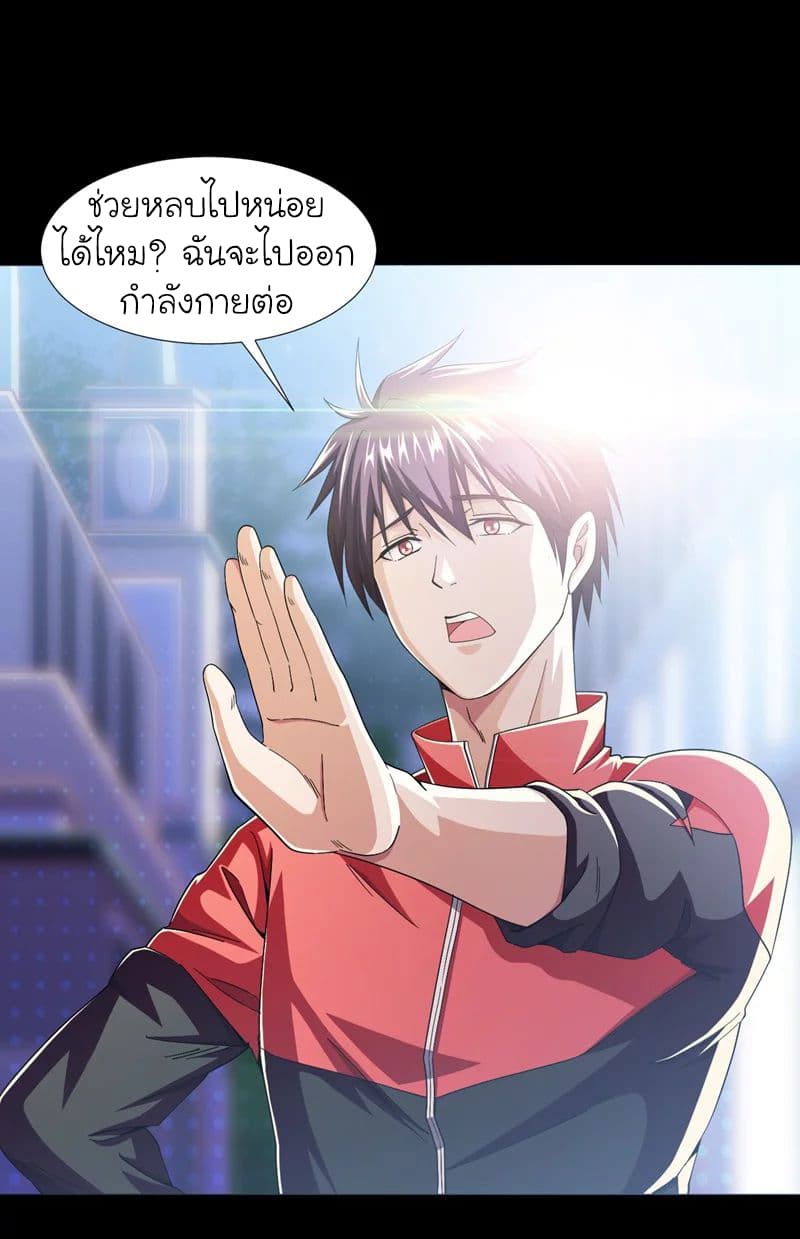 Picking up a School Beauty to Be Wife จับสาวสวยในโรงเรียนมาเป็นเมีย 38-38