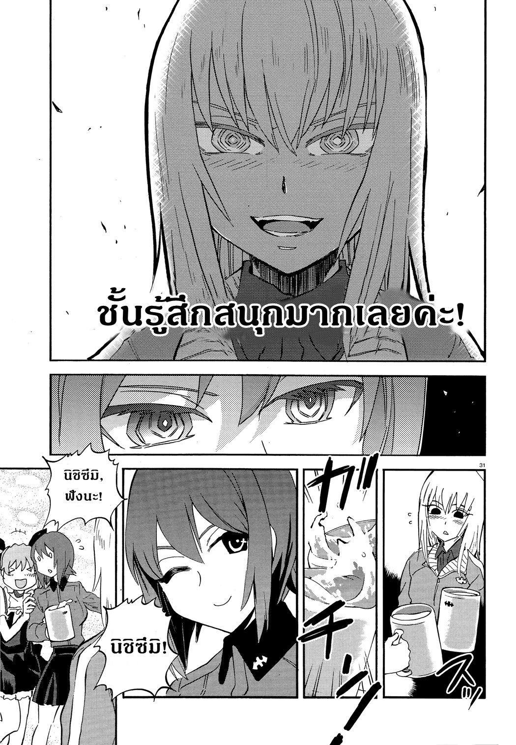 Girls Und Panzer: Ribbon Warrior 21-การตีโต้ของคุโรโมริมิเนะ Part 7