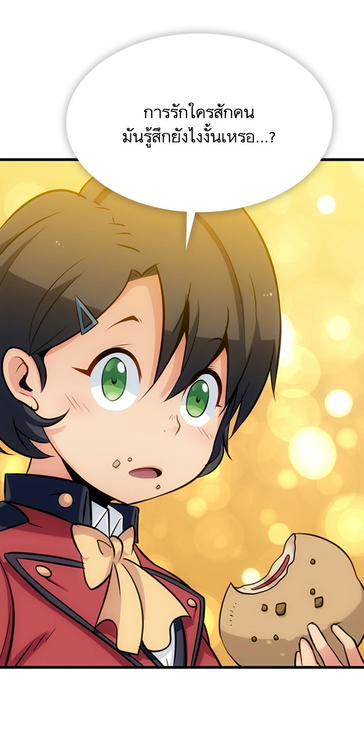 Such a Cute Spy 6-6