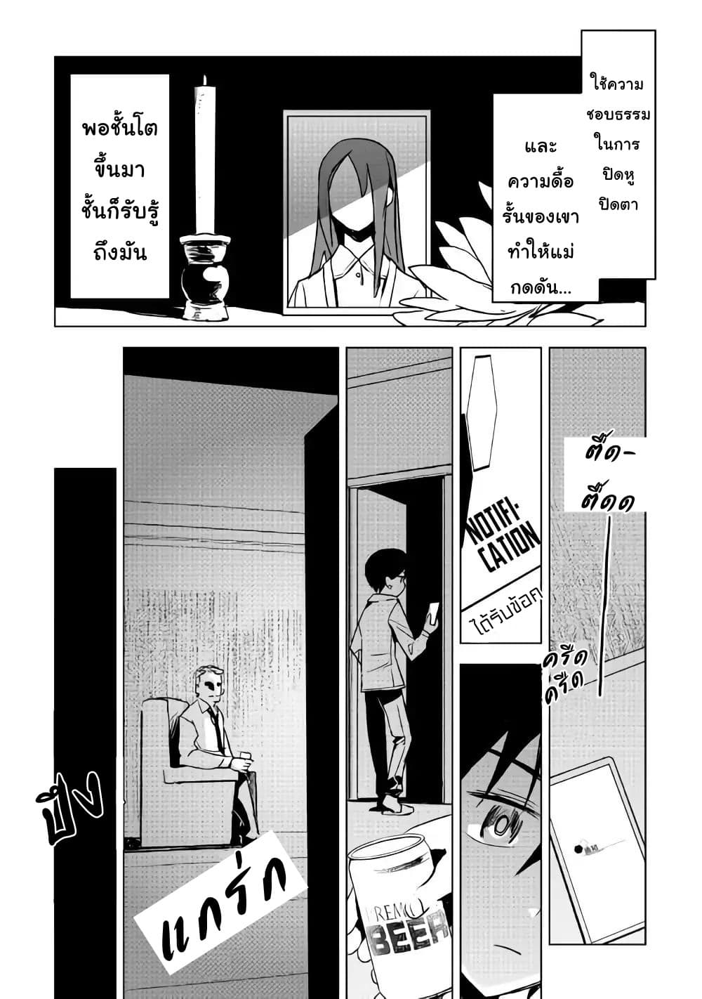 Kuro no Souzou Shoukanshi - Tenseisha no Hangyaku 17-17