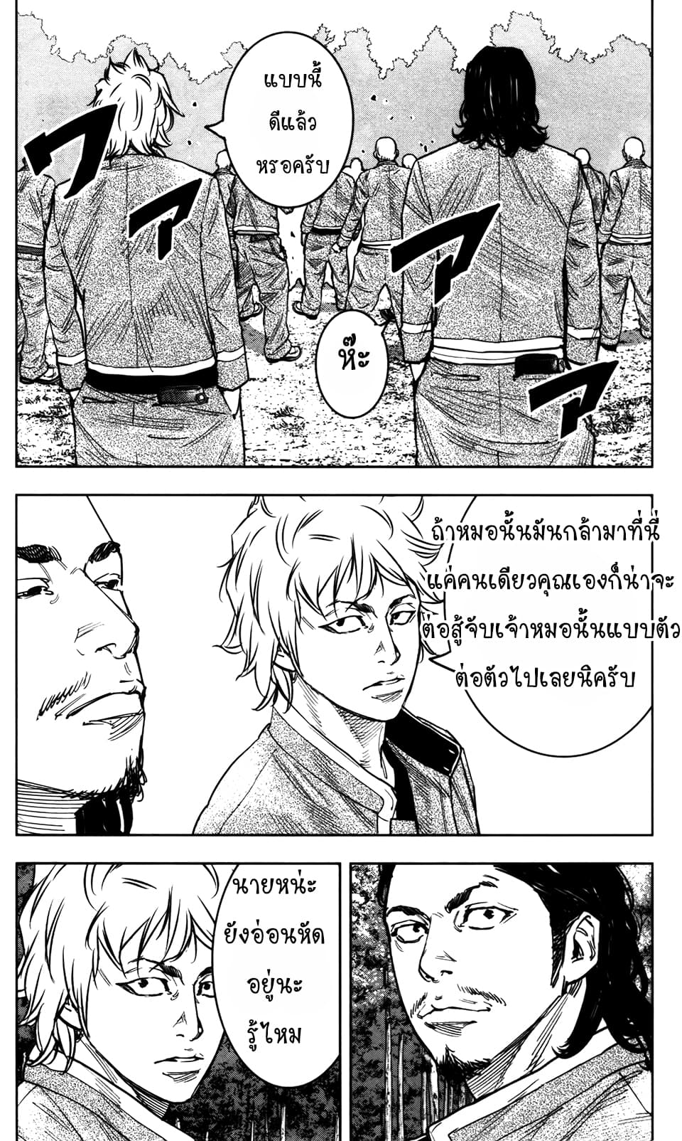 Crows Zero II: Suzuran x Houen 33-33