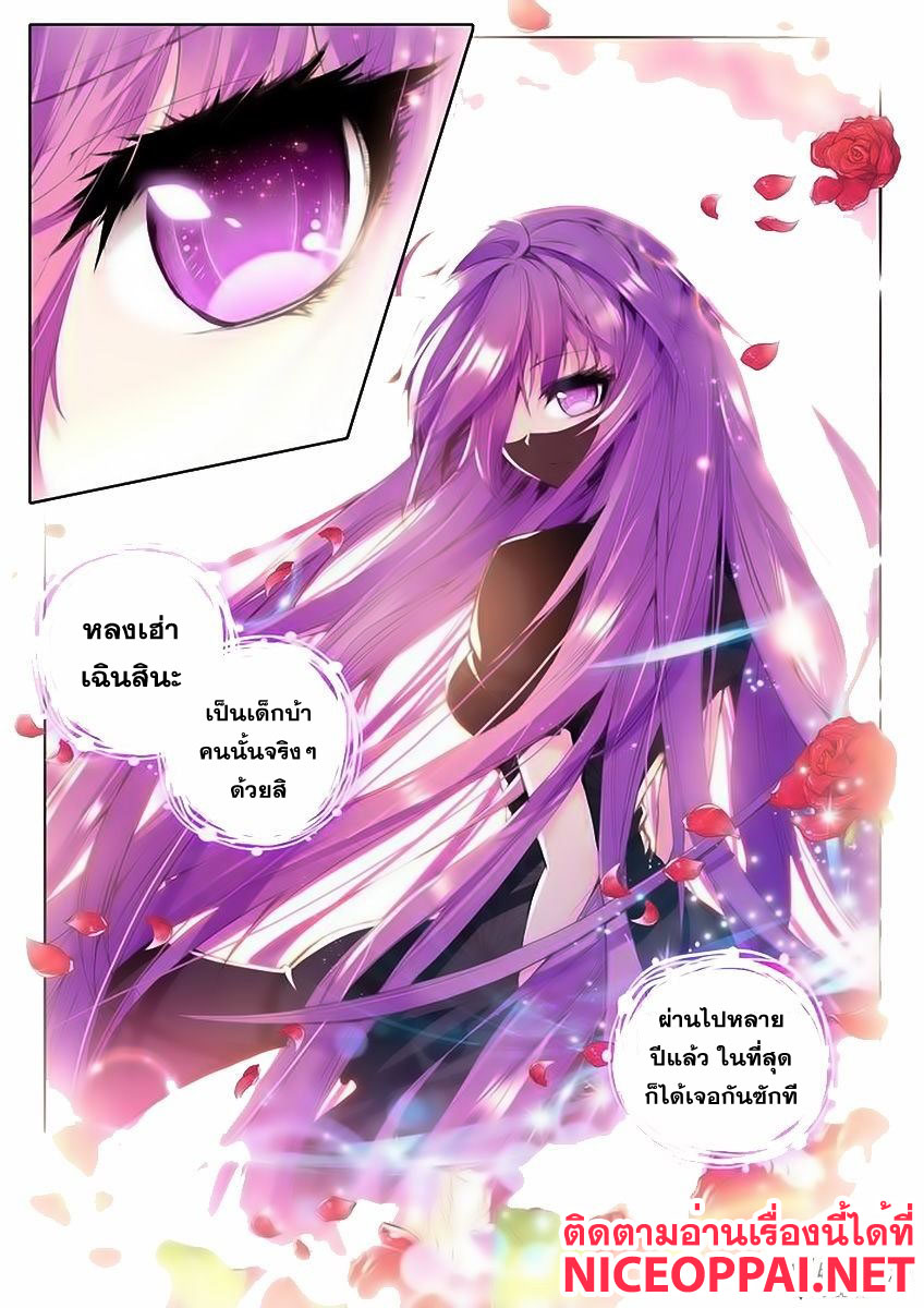Shen Yin Wang Zuo ผนึกเทพบัลลังก์ราชันย์ 32-จับมือ