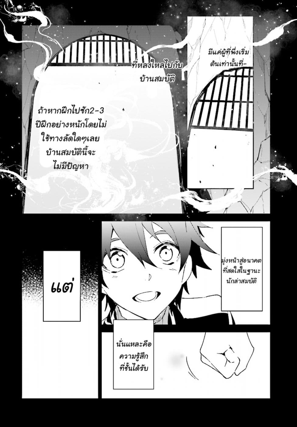 Nageki no Bourei wa Intai Shitai - Saijiyaku Hanta ni Yoru Saikiyou Patei Ikusei Jutsu 2.1-2.1