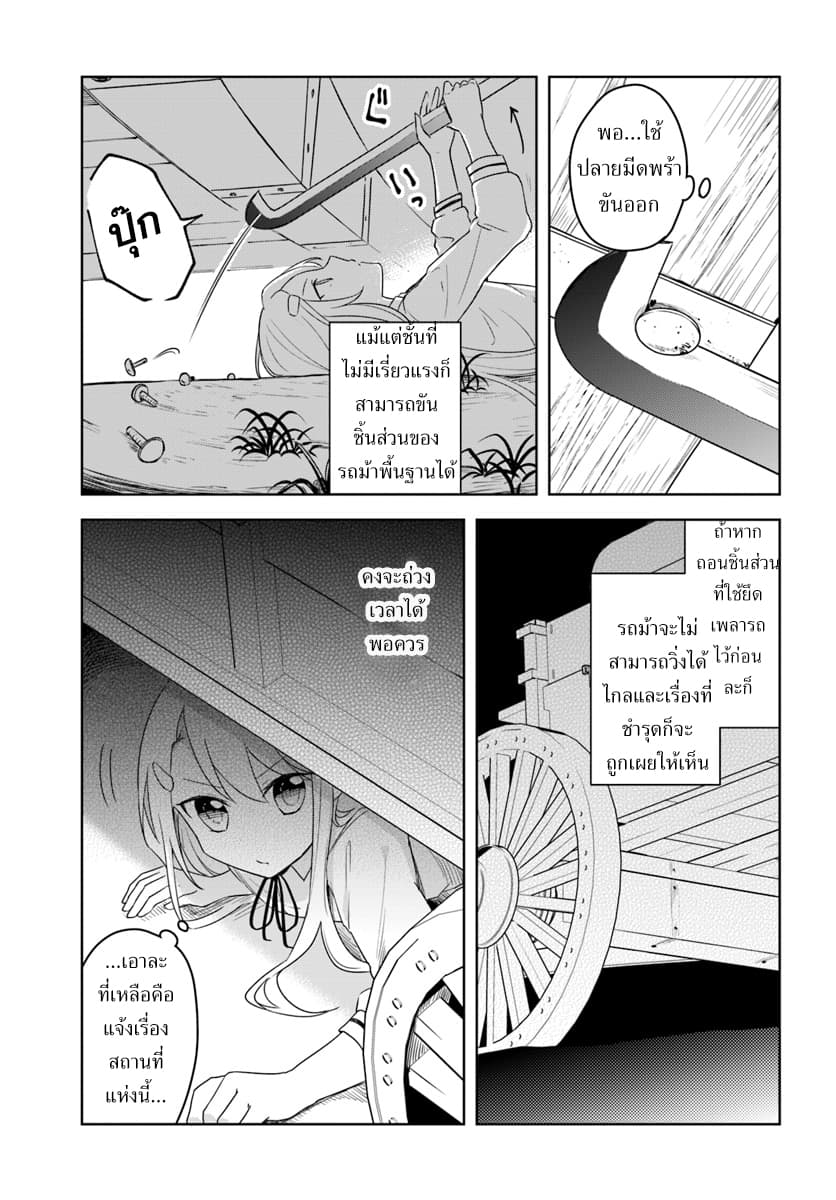 Eiyuu no Musume Toshite Umarekawatta Eiyuu wa Futatabi Eiyuu o Mezasu 10-ตัวจริงของเสียง