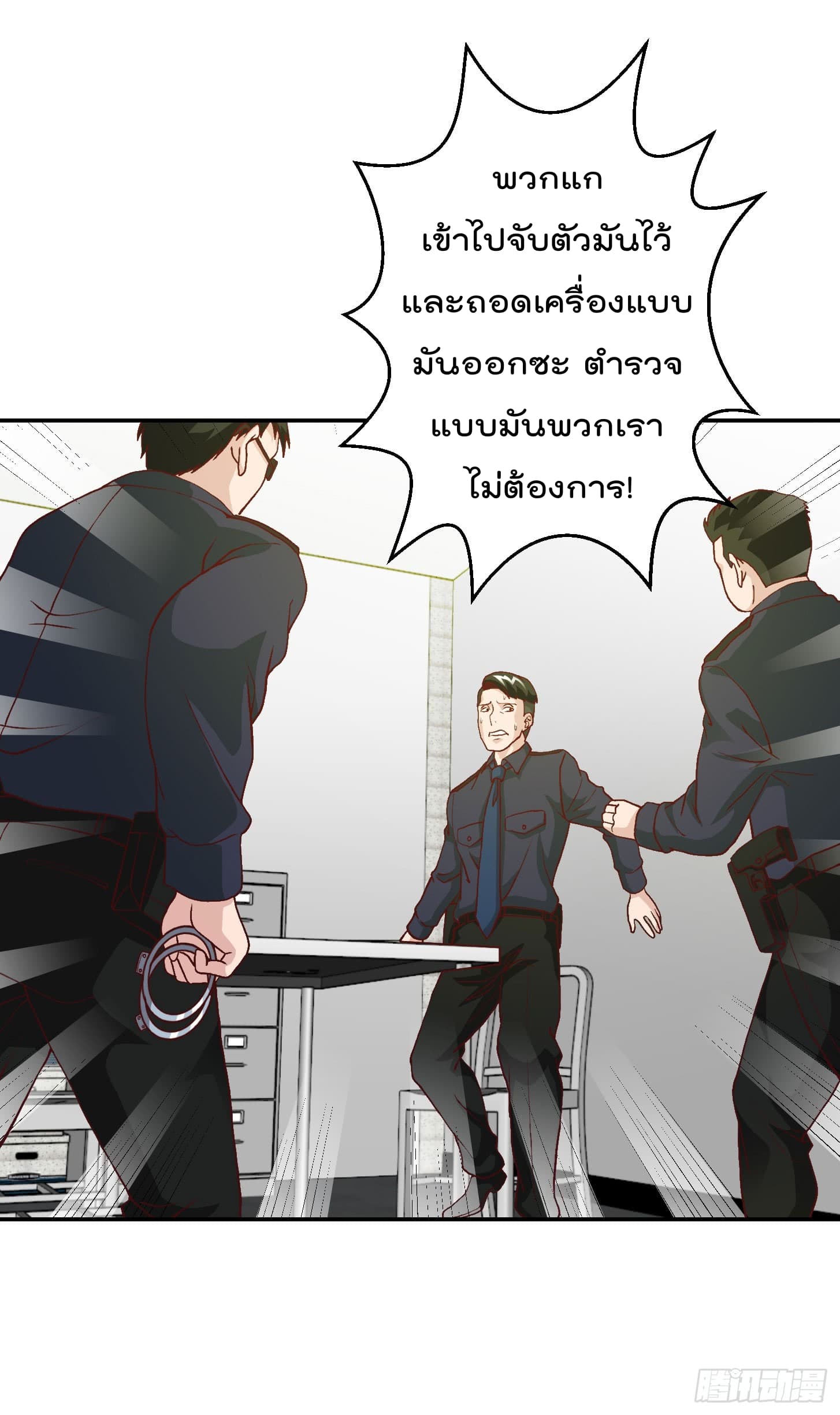 The Legend God King in The City ตำนานราชันเซียนแห่งนคร 9-9