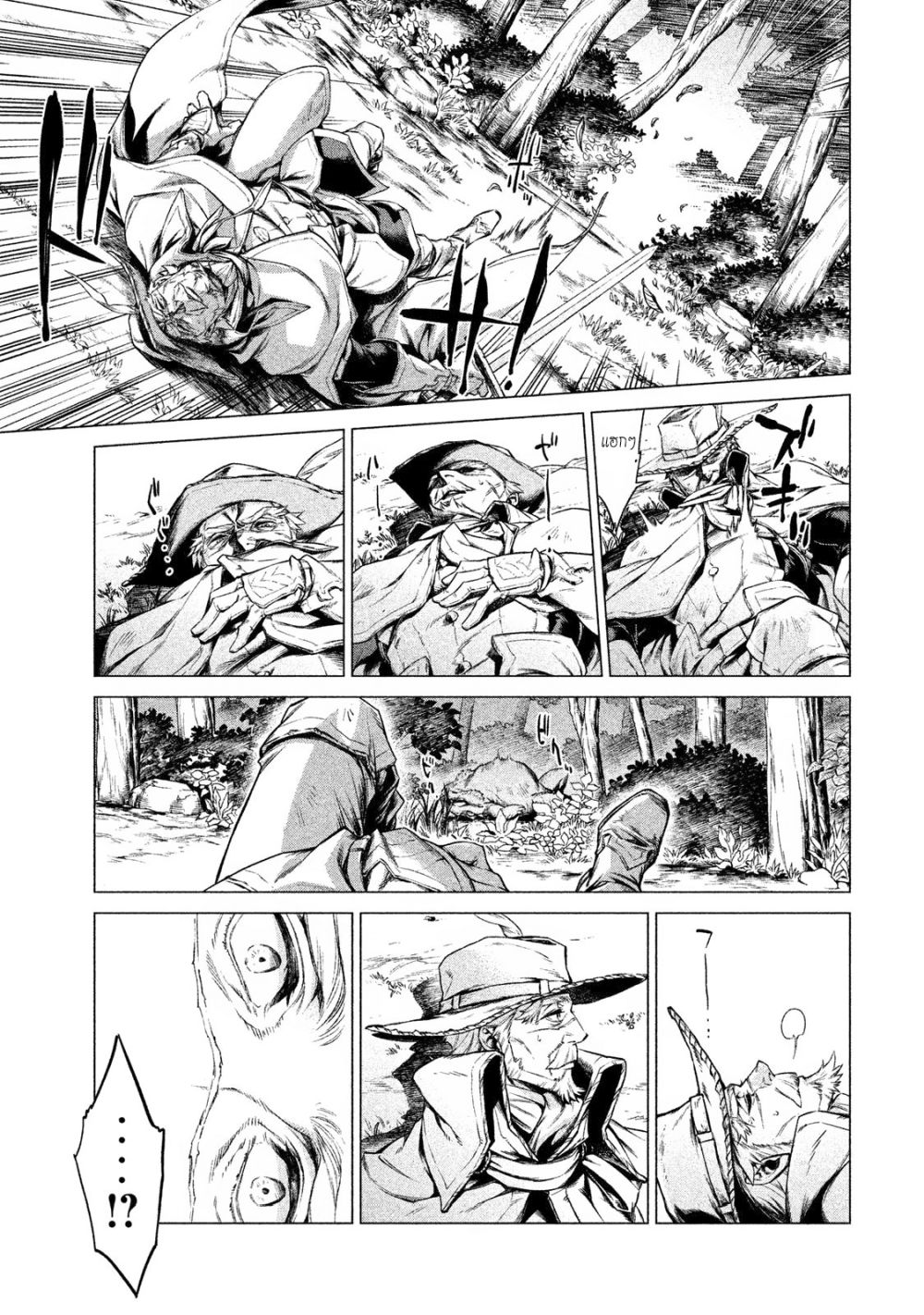 Henkyou no Roukishi - Bard Loen 4-4
