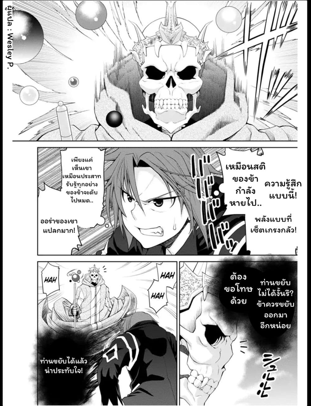 Legend (Takano Masaharu) 32-32